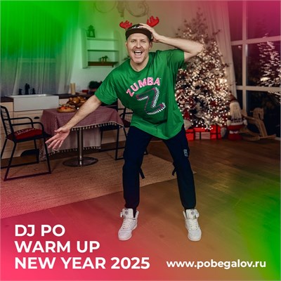 Dj Po WarmUp - NEW YEAR 2025 - Новогодняя + Универсальная 1669