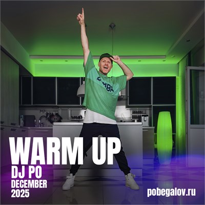 Dj Po WarmUp - DECEMBER 2025 - Новогодняя + Универсальная 1670